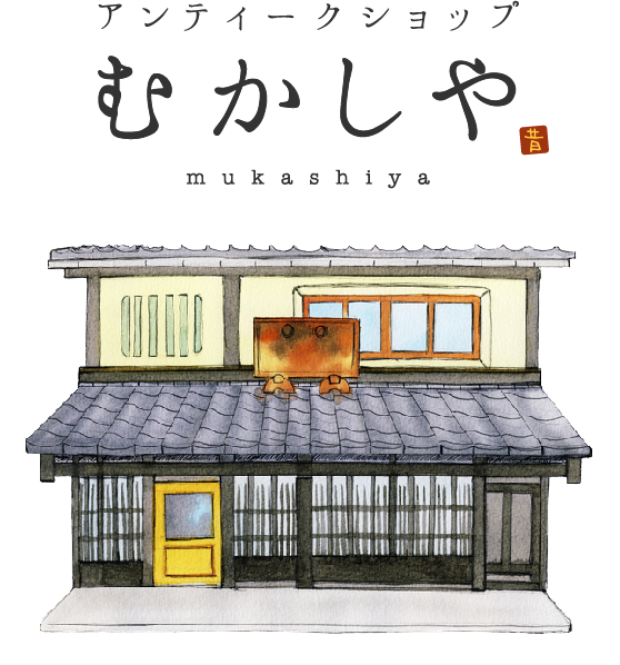 【アンティーク】✴︎古道具✴︎やかん✴︎骨董✴︎大正✴︎昭和初期✴︎瓢箪の図＊ こんばんは😃🌃 天和会道具市場です。 本日、ご参加頂きました